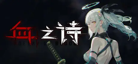 血之诗:月之蚀 Poetry of Blood: Eclipse Build.23867209 官方中文【450M】插图2 血之诗:月之蚀 Poetry of Blood: Eclipse Build.23867209 官方中文【450M】插图2