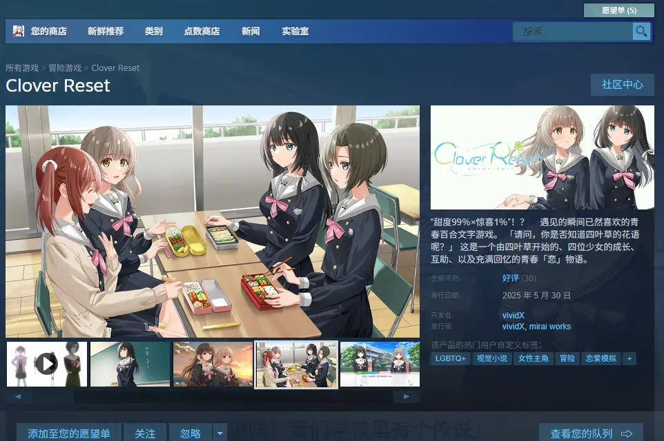 Clover Reset 官方中文【1.62G】