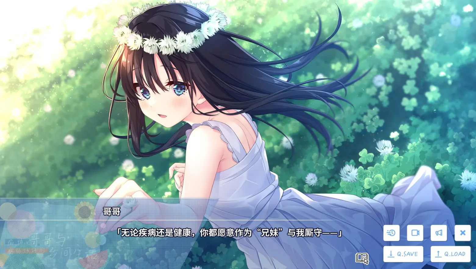痴情哥哥与病弱妹妹的乡间生活V1.0 STEAM 官方中文+DLC【3.27G】