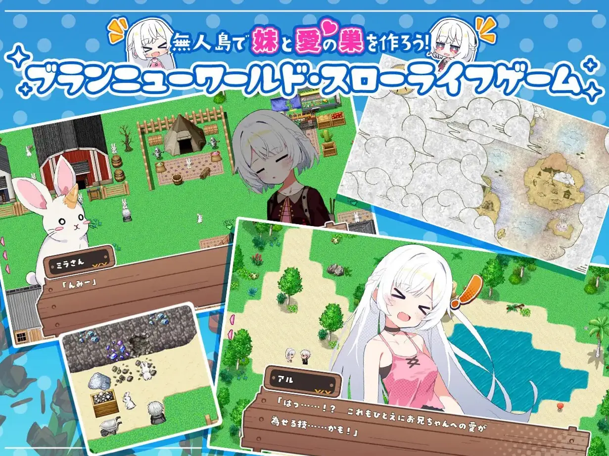 姐妹罗盘 ～与妹妹们在无人岛上的甜蜜慢生活～ v1.0.2 汉化中文【662MB】
