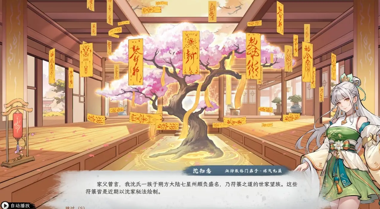 造化仙缘 Build.24177880 官方中文版【2.94GB】