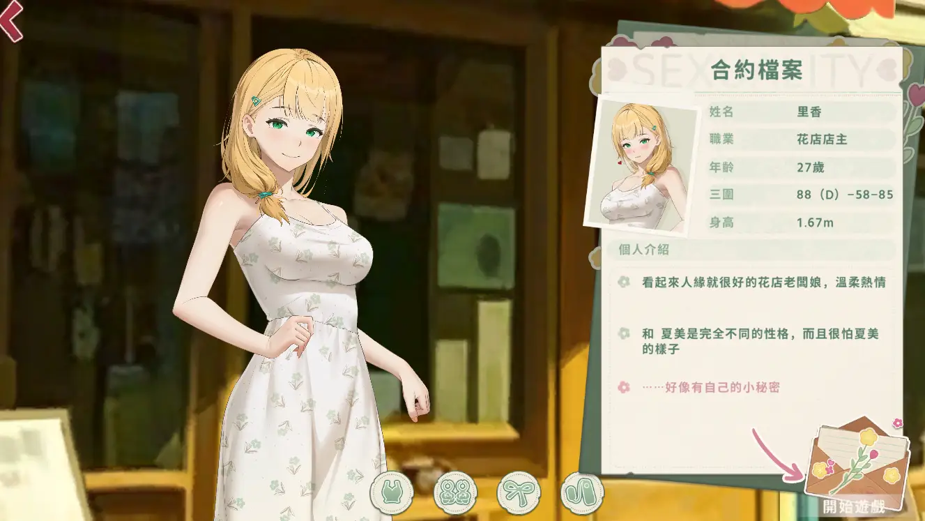 合约女友的一日体验Ⅲ 官方中文版【1.33GB】