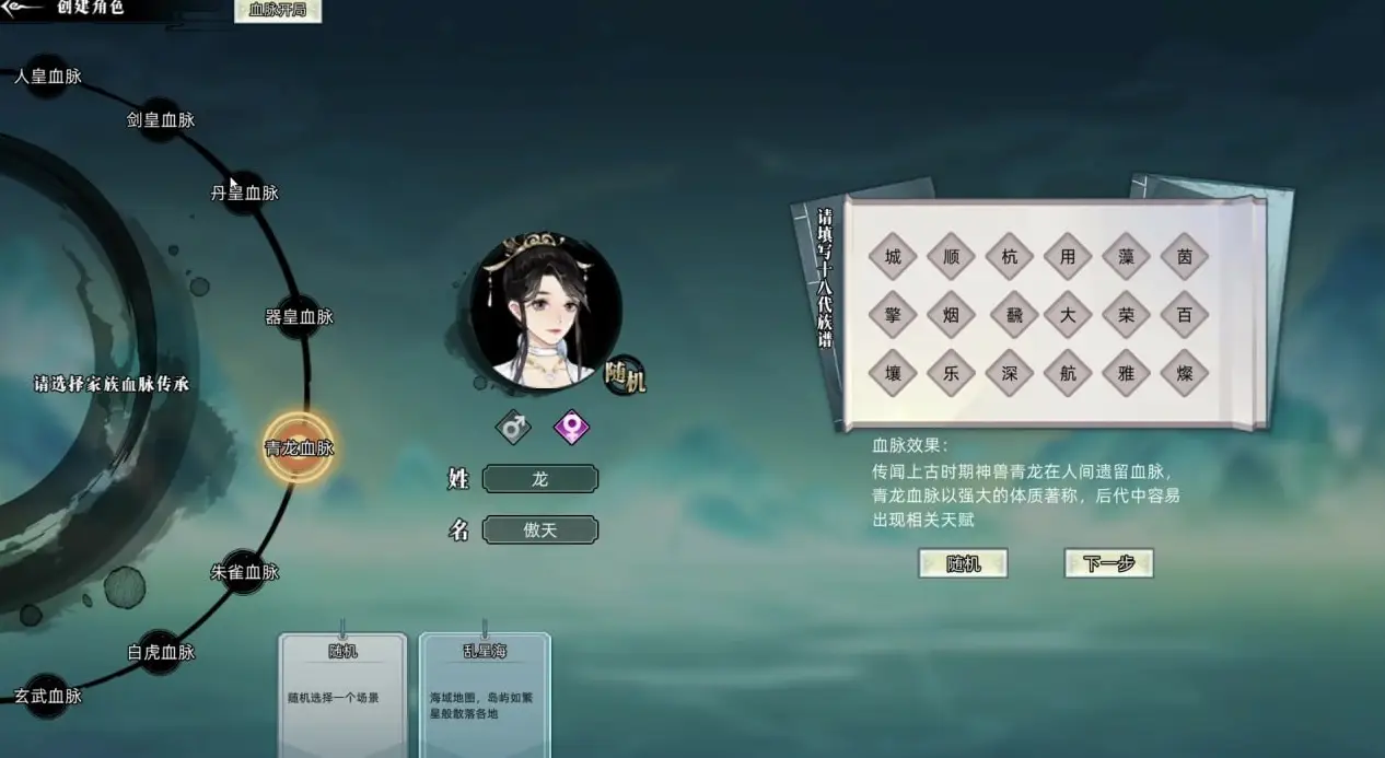 修仙家族模拟器 Build.24040684 官方中文版【1.78GB】