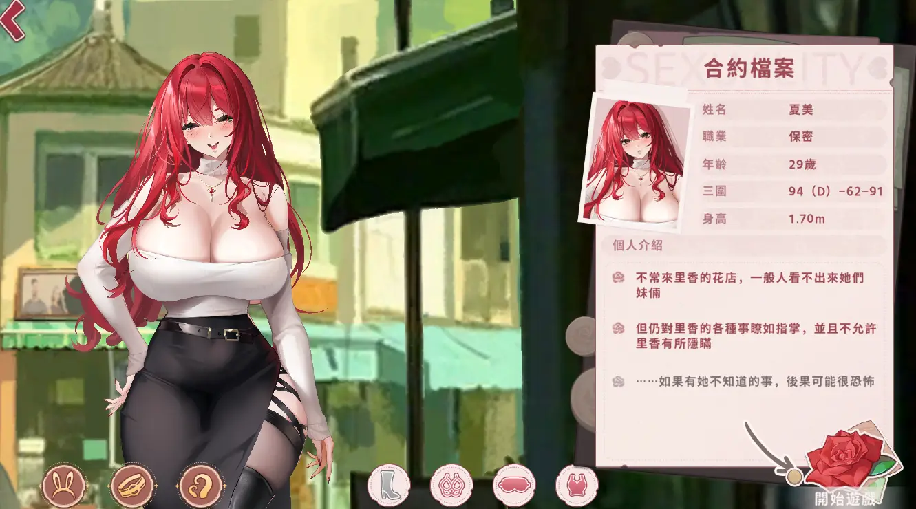 合约女友的一日体验Ⅲ 官方中文版【3.8GB】