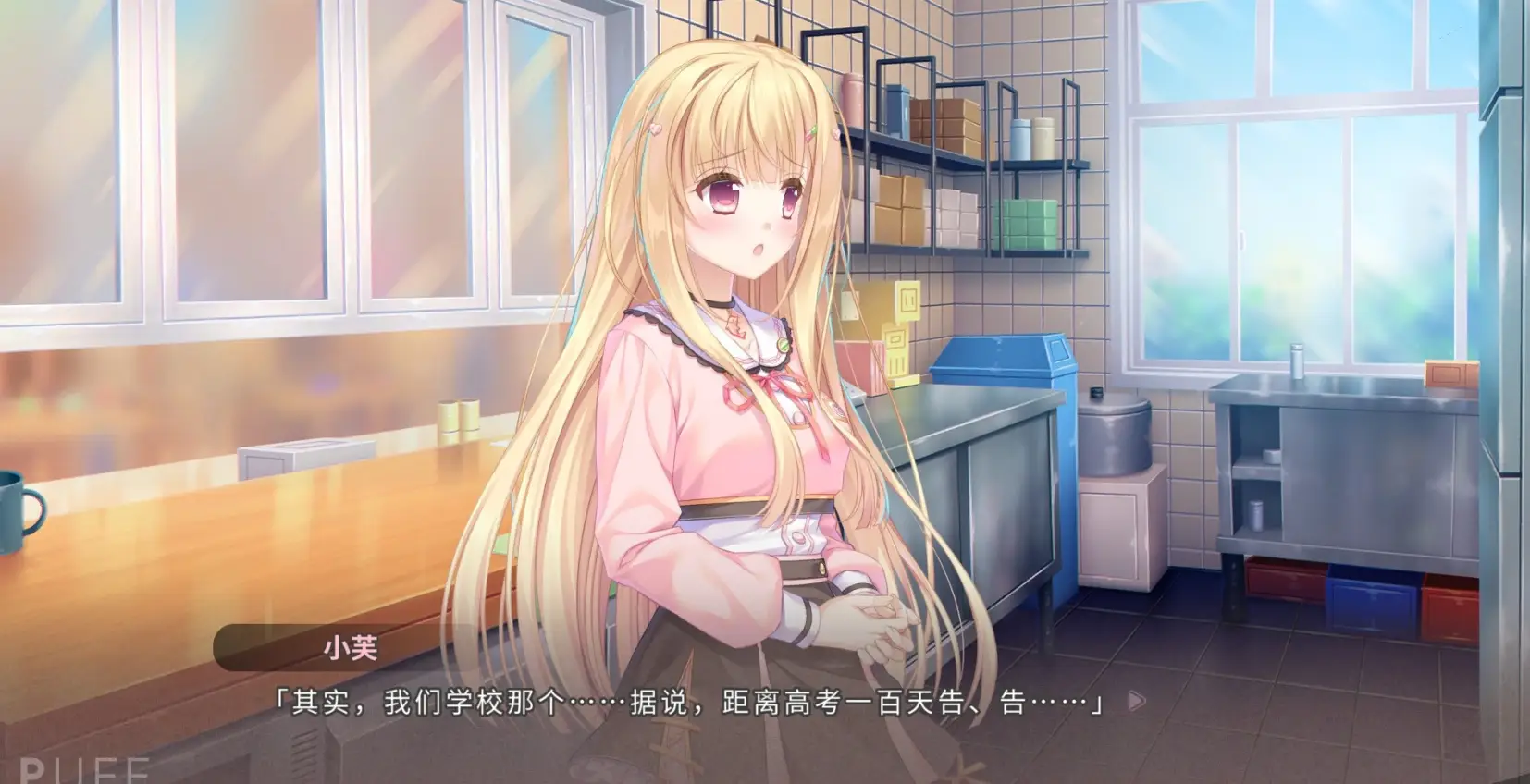 泡芙爱情故事 Puff Love Story 官方中文【1.2G】