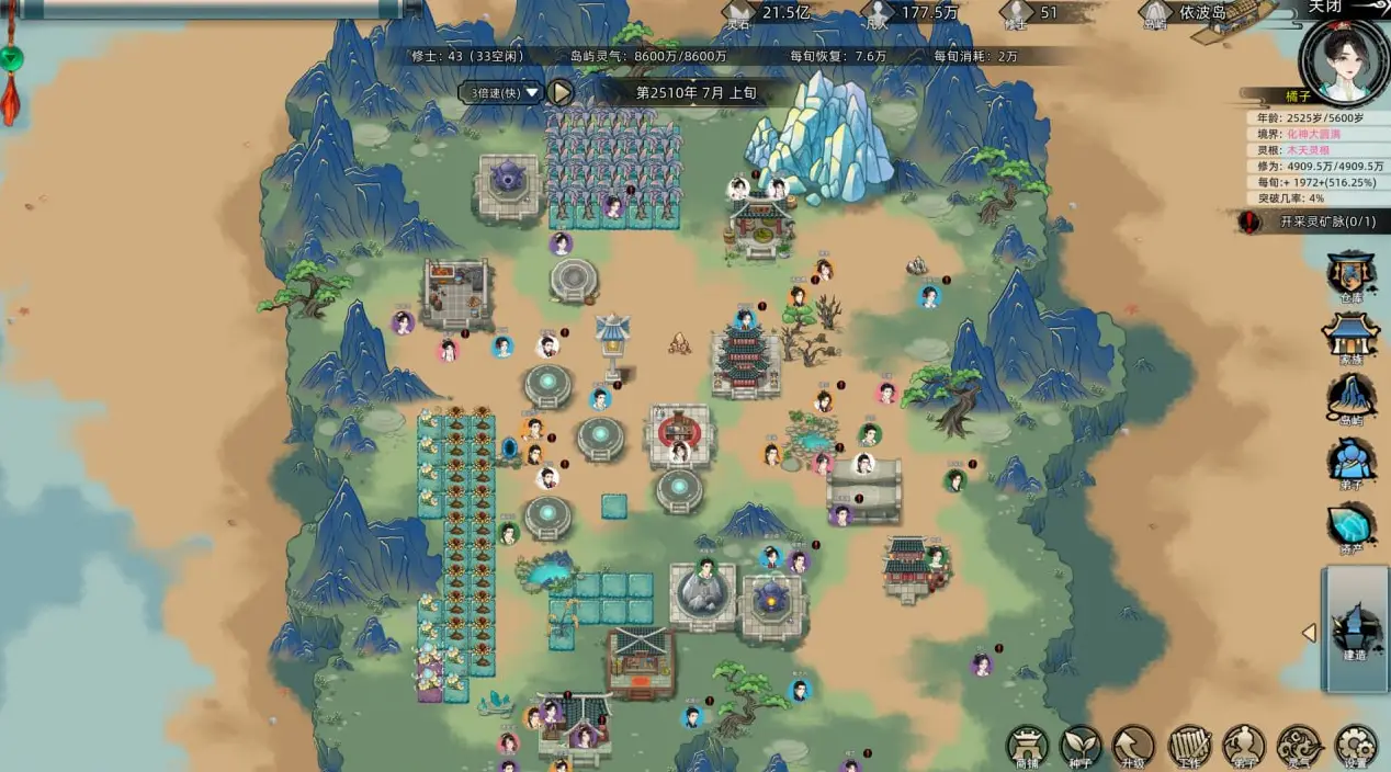 修仙家族模拟器 Build.24040684 官方中文版【1.78GB】