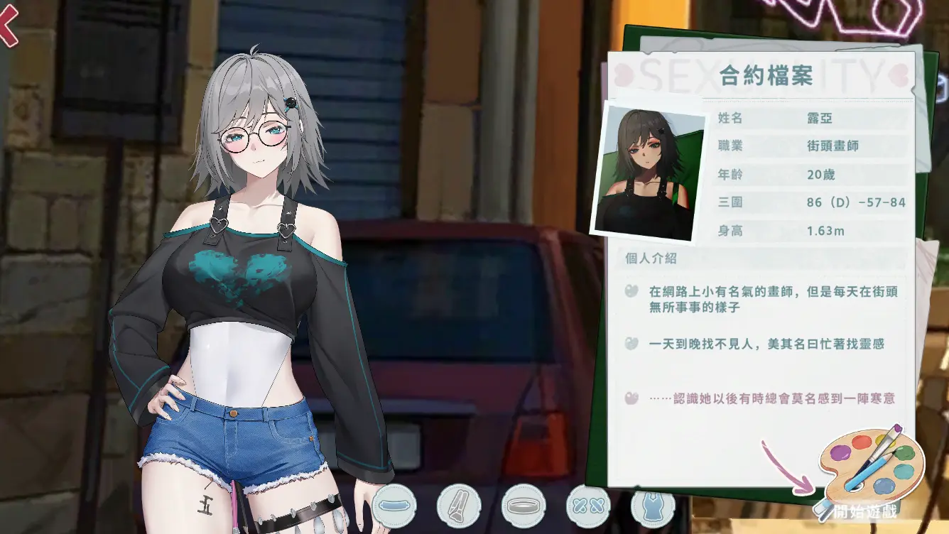 合约女友的一日体验Ⅲ 官方中文版【3.8GB】