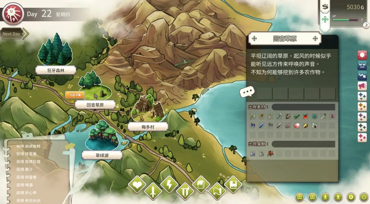冒险途中全员告白 Love Confessions on the Adventure v1.6.8r 官方中文版【1.33GB】